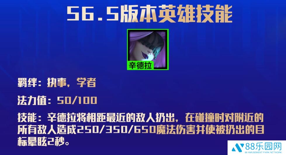 金铲铲之战执事羁绊效果 云顶之弈手游S6.5赛季改动一览