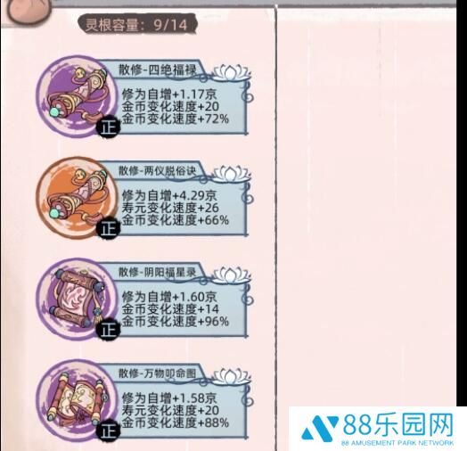 不一样修仙2最快赚钱方法 刷钱流修仙法攻略分享