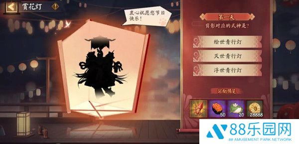 阴阳师2月9日花灯答案 第一天赏花灯活动答案一览
