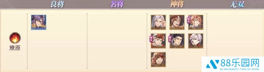 三国志幻想大陆清河弈志阵容搭配 清河弈志最强羁绊