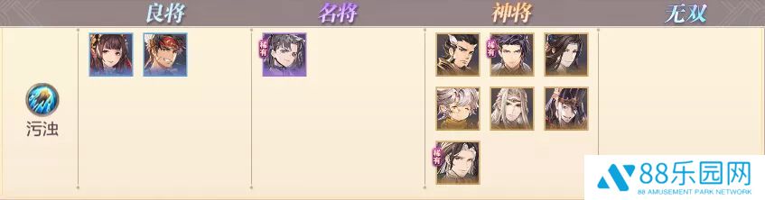 三国志幻想大陆清河弈志阵容搭配 清河弈志最强羁绊