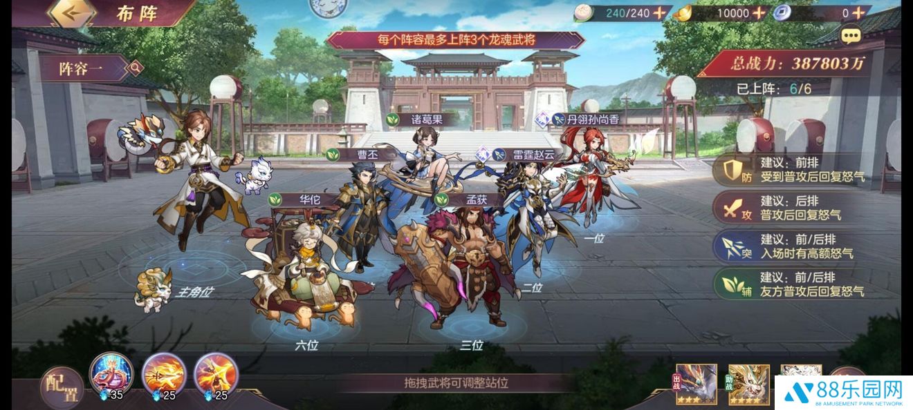 三国志幻想大陆丹翎孙尚香阵容推荐 丹翎孙尚香什么阵容强