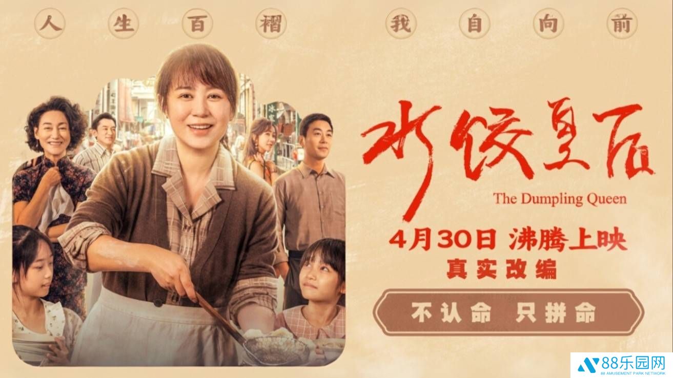 五一电影盛宴！10部佳片陪你过假期，你最想看哪一部？