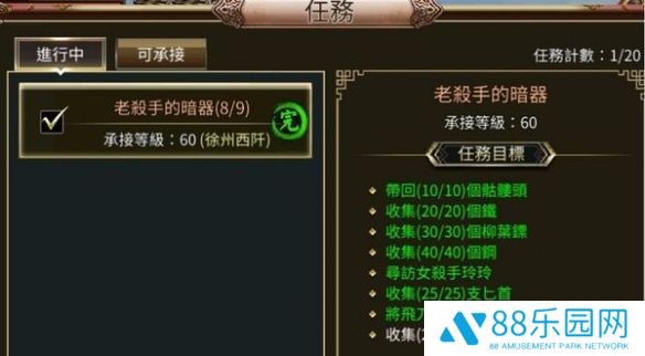 三国群英传M老杀手的暗器任务攻略 60级技能任务怎么做