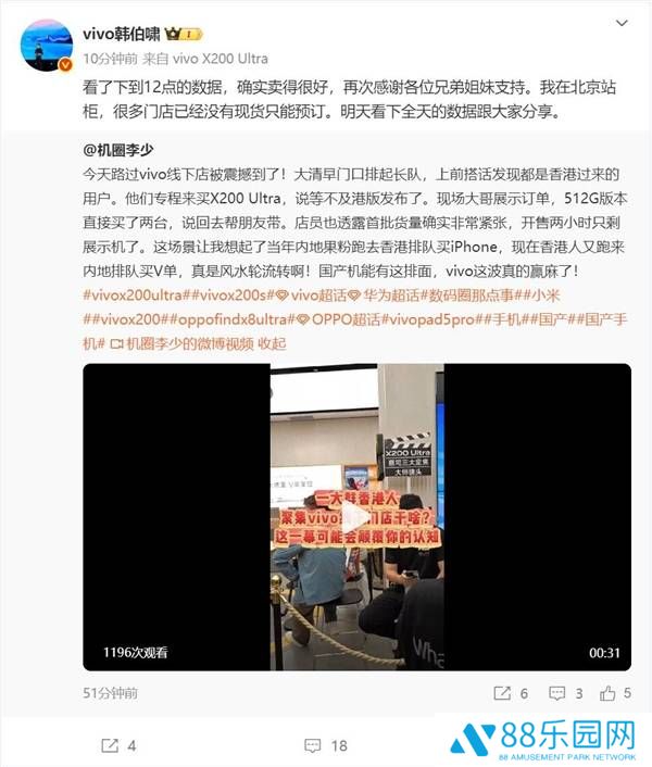 vivo X200 Ultra火爆上市，门店大排长龙，影像神器魅力何在？