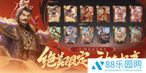 图8:【时欢岁好】限免皮肤.jpg