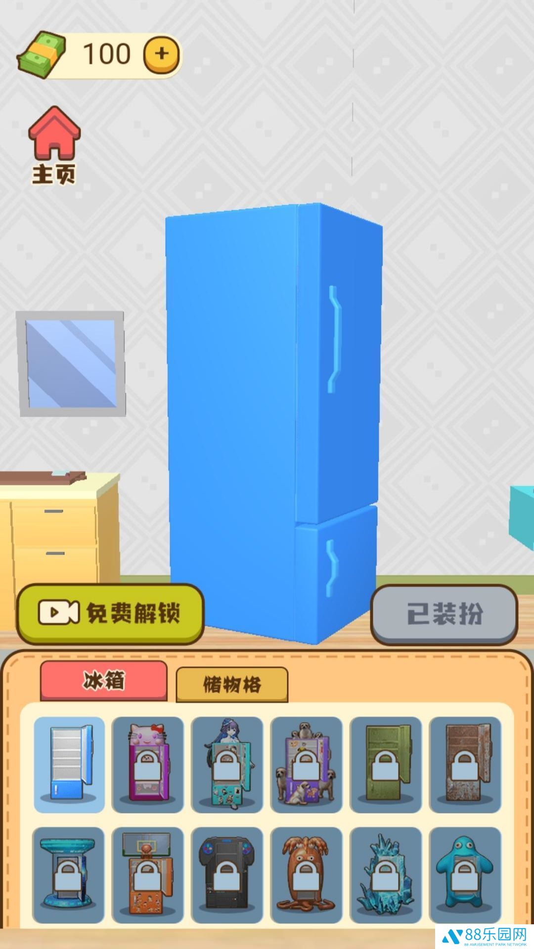 沉浸式整理模拟