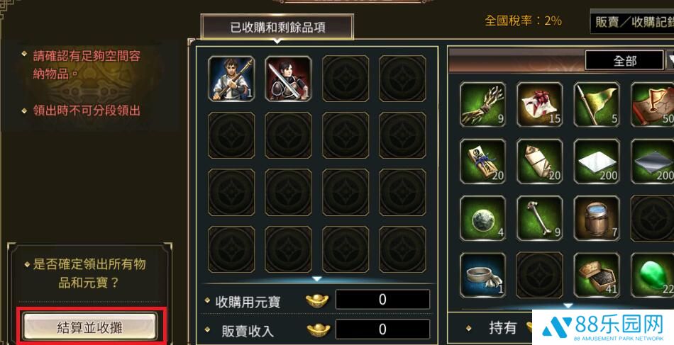 三国群英传M怎么摆摊 三国群英传M摆摊任务前置