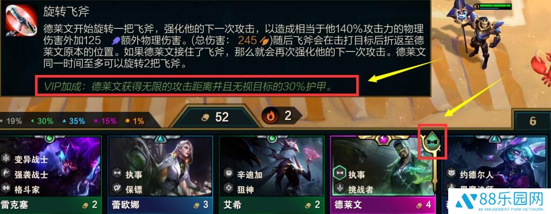 金铲铲之战执事羁绊效果 云顶之弈手游S6.5赛季改动一览