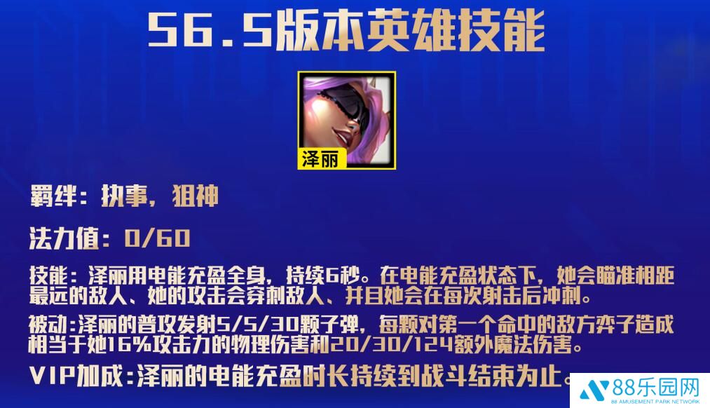 金铲铲之战执事羁绊效果 云顶之弈手游S6.5赛季改动一览