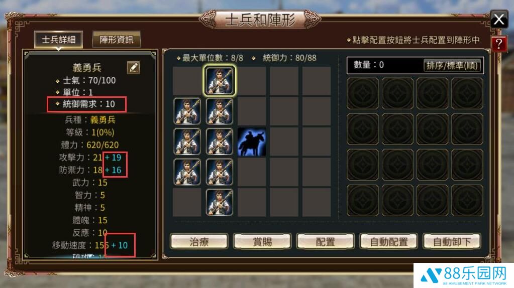 三国群英传M怎么配置士兵阵型 士气有什么用
