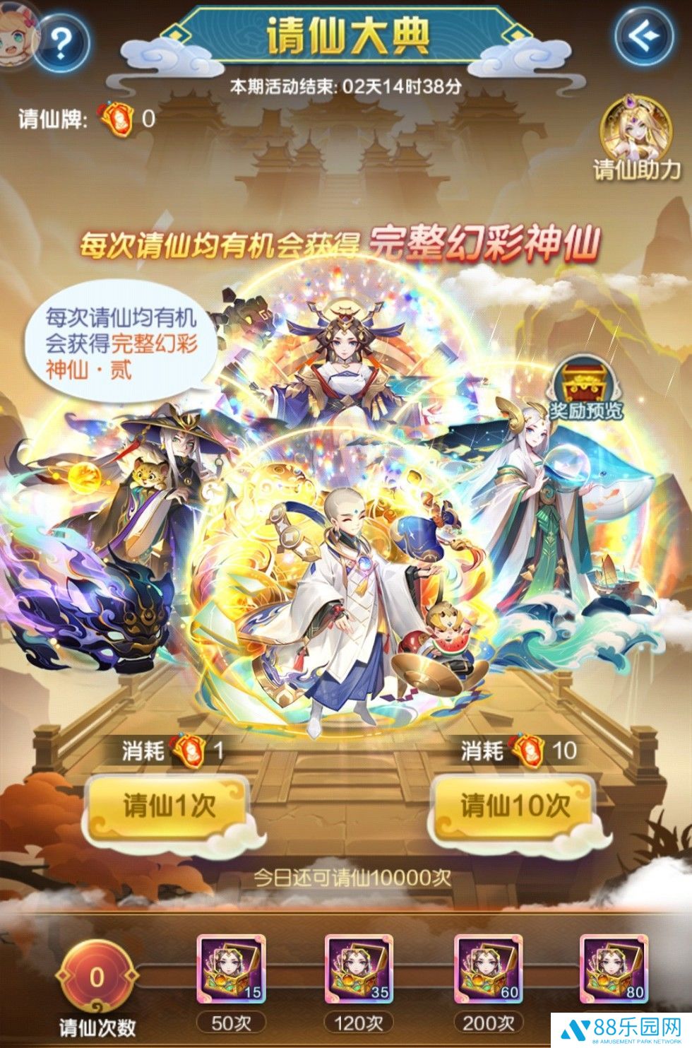 道友请留步氪金攻略 道友请留步买什么礼包最好