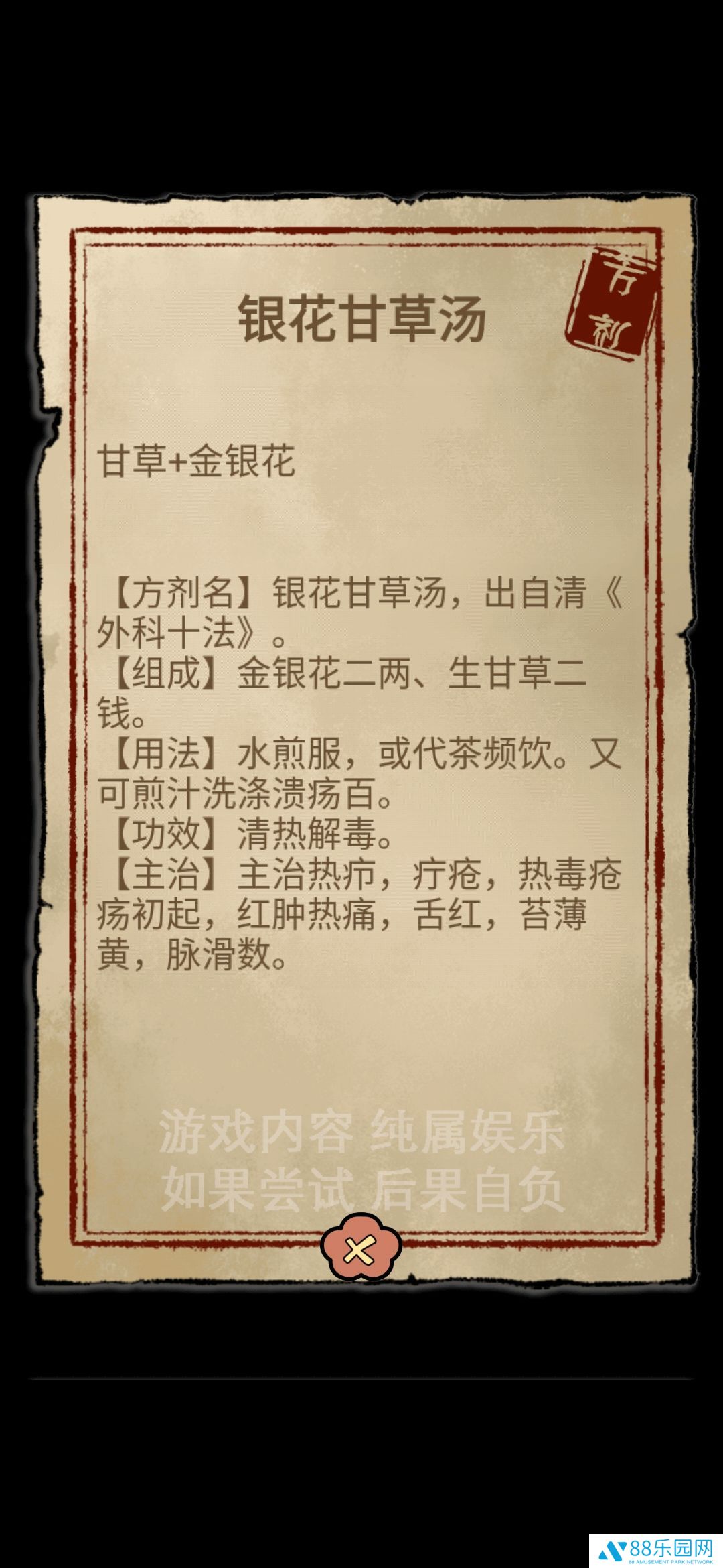 中药铺子什么药方最赚钱 自制药方配方大全
