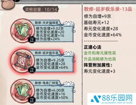 不一样修仙2最快赚钱方法 刷钱流修仙法攻略分享