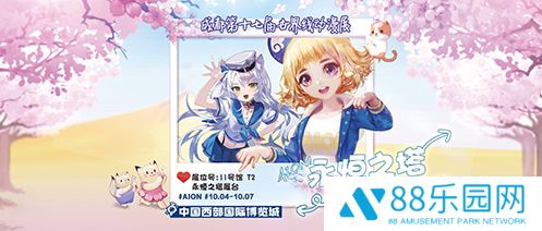 《永恒之塔》闪耀成都世界线动漫展 国庆假期共赴游戏盛宴