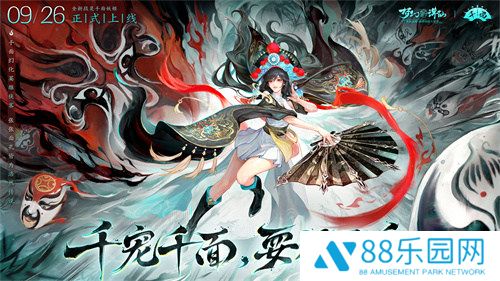 年度无级别战灵千面妖姬登场 《梦幻新诛仙》川魂资料片震撼来袭！
