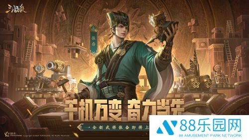 【图2 武将-张奋】.jpg