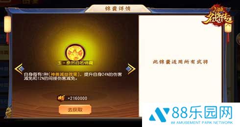 图7-泰然自若锦囊.jpg