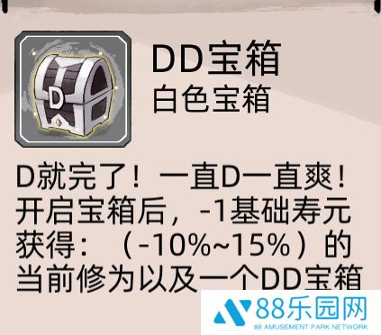 不一样修仙2天赋有哪些 天赋颜色哪个最好