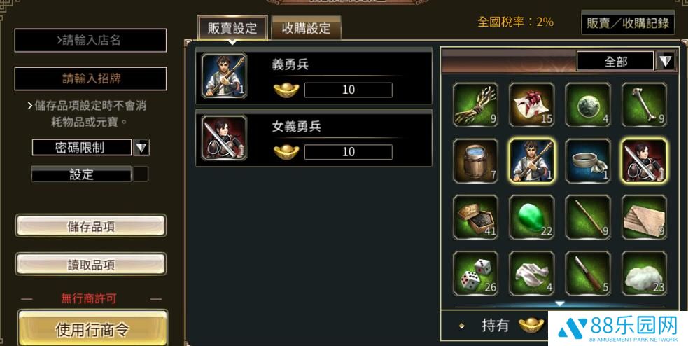 三国群英传M怎么摆摊 三国群英传M摆摊任务前置