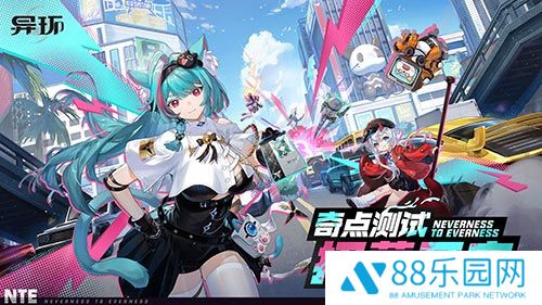 《异环》「奇点测试」招募开启 ！