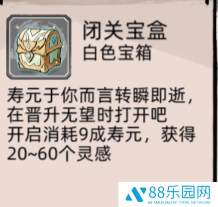 不一样修仙2天赋有哪些 天赋颜色哪个最好
