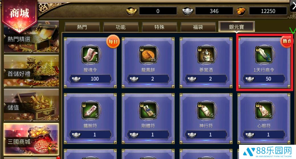 三国群英传M怎么摆摊 三国群英传M摆摊任务前置