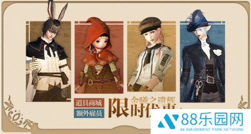 探寻黄金秘宝！《最终幻想14》商城福利来袭！