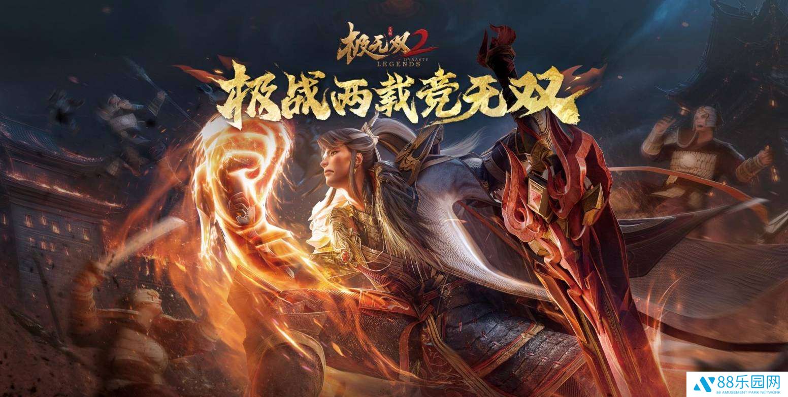 《极无双2》2周年庆典直播来袭！全新彩金将陆逊登场！
