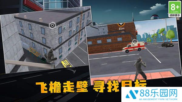 绳索拯救大师
