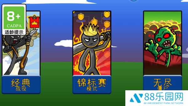 火柴人爱作战