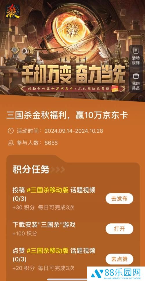 【图4 玩家共创活动】.jpg