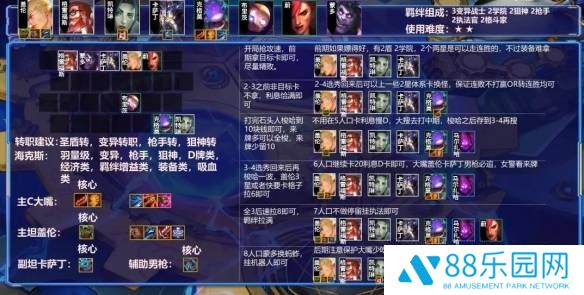 金铲铲之战2.3版本阵容推荐 双城之战黑白魔阵容玩法