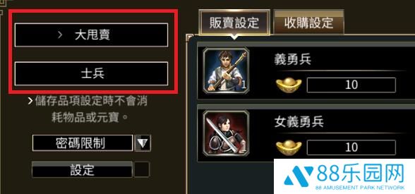 三国群英传M怎么摆摊 三国群英传M摆摊任务前置