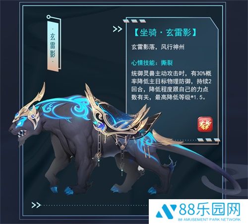 梦幻新诛仙神兽寅虎技能大全 寅虎PVP带什么技能