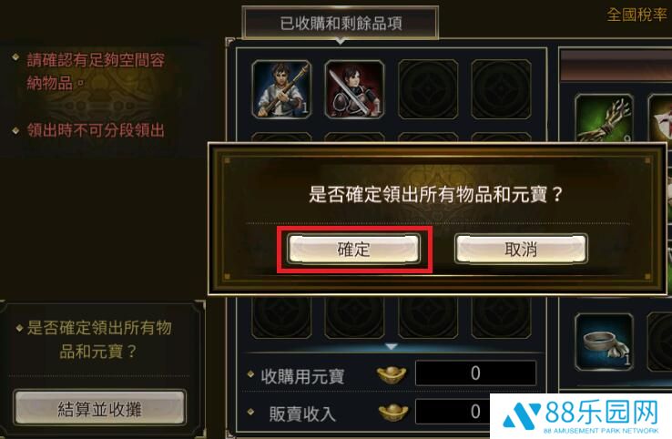 三国群英传M怎么摆摊 三国群英传M摆摊任务前置