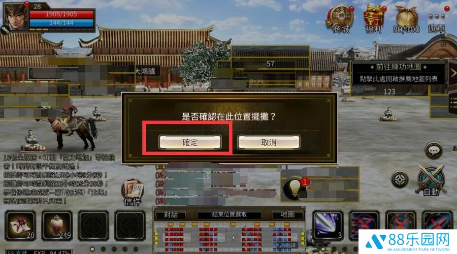 三国群英传M怎么摆摊 三国群英传M摆摊任务前置