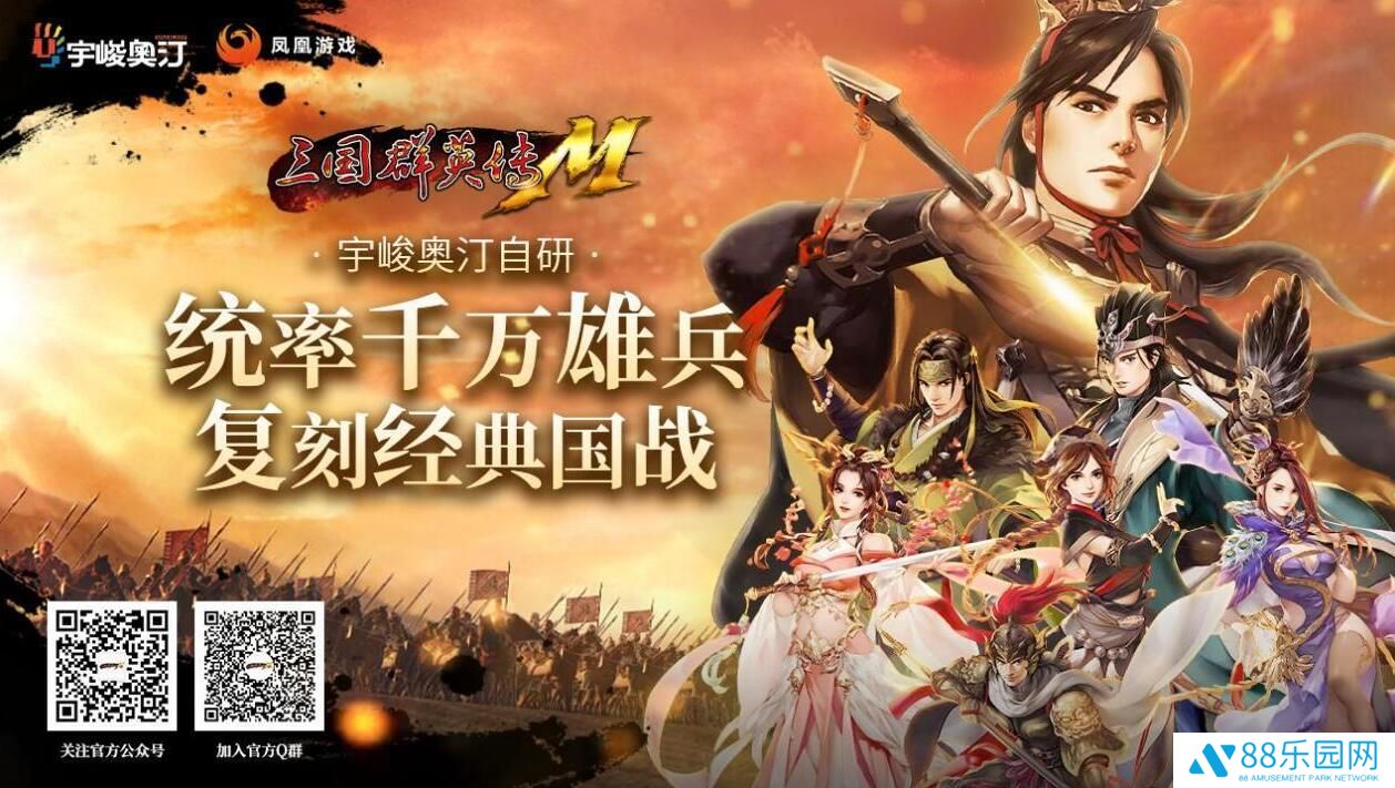 三国群英传M国服上线时间 三国群英传手游消息