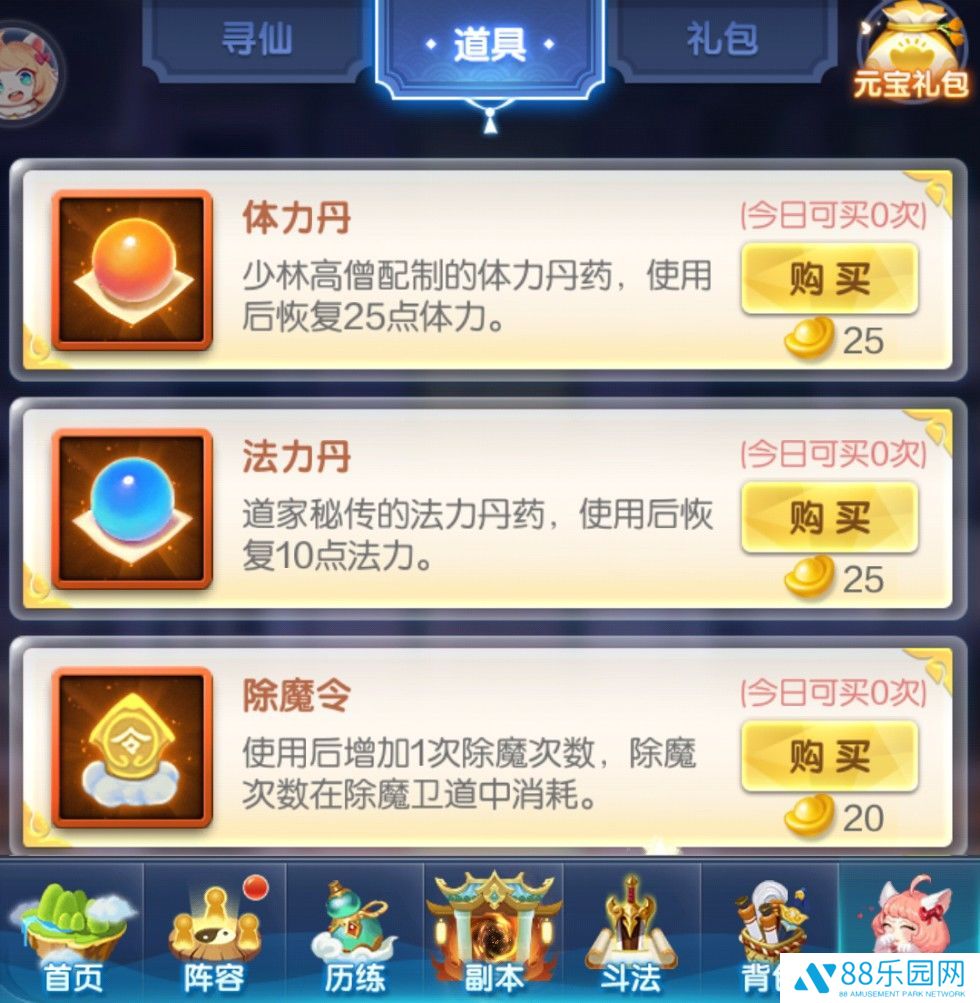 道友请留步新手开局怎么玩 新区玩法攻略大全