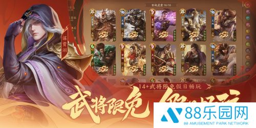 图7:【百战虎贲】限免武将.jpg