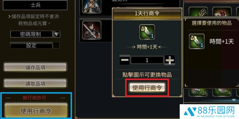 三国群英传M怎么摆摊 三国群英传M摆摊任务前置