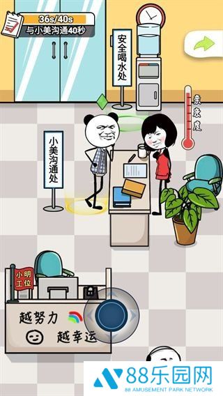 工作时摸鱼