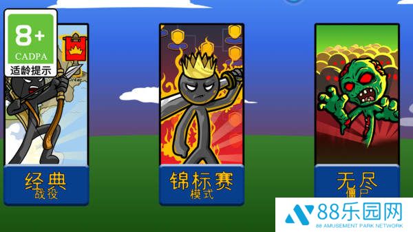 火柴人爱作战