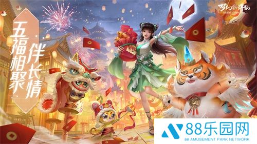 梦幻新诛仙新春资料片虎啸神州 新神兽寅虎获取方式