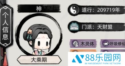 不一样修仙2门派怎么解锁 百宝阁和拍卖行优先买什么好