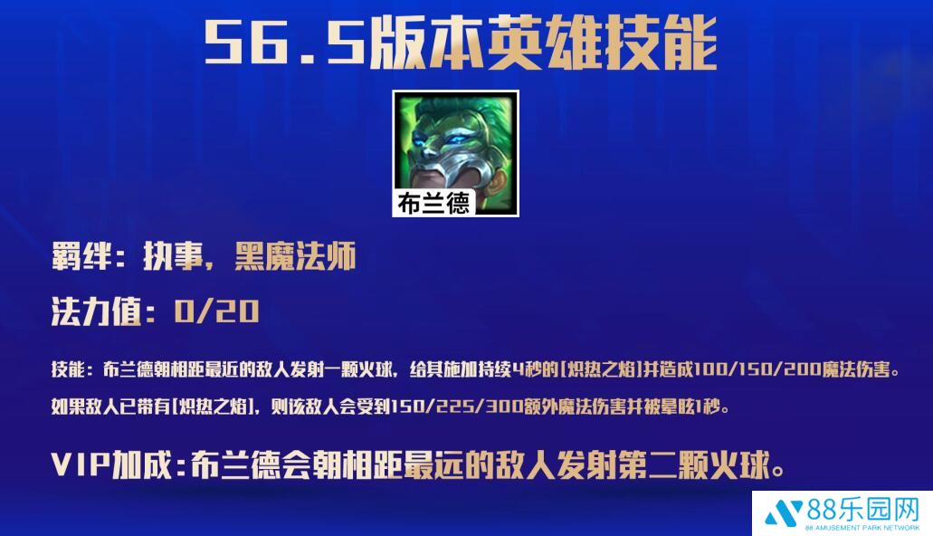 金铲铲之战执事羁绊效果 云顶之弈手游S6.5赛季改动一览