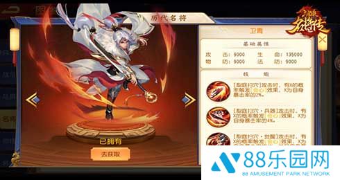 图5-卫青名将.jpg