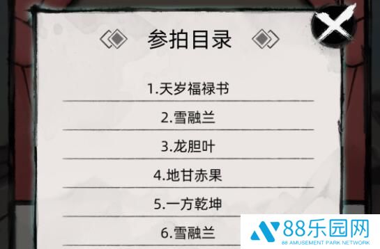 不一样修仙2最快赚钱方法 刷钱流修仙法攻略分享