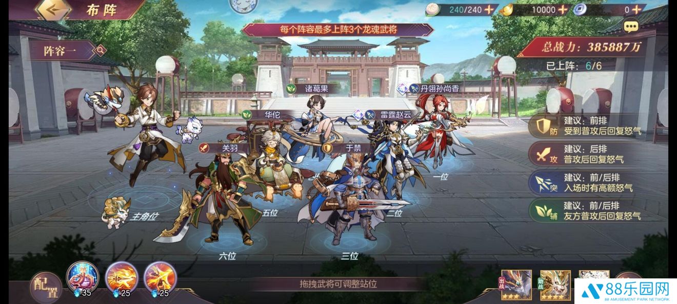 三国志幻想大陆丹翎孙尚香阵容推荐 丹翎孙尚香什么阵容强