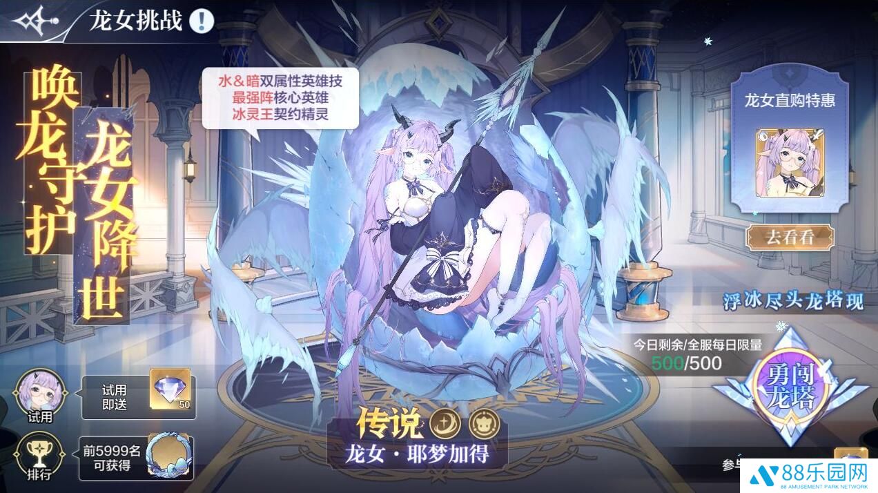奥奇传说手游元宵节坐骑 新春福利延期